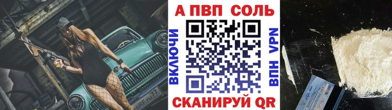 как найти закладки  Глазов  A-PVP VHQ 