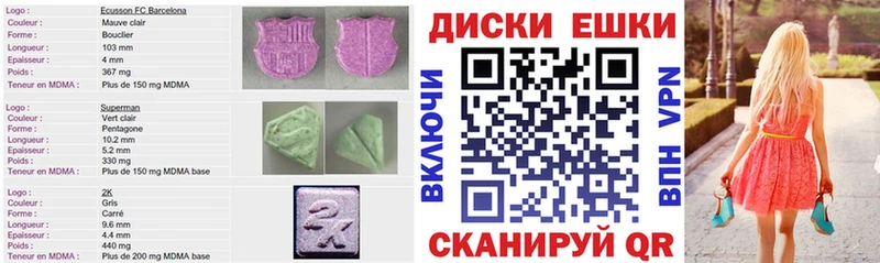 ЭКСТАЗИ 99%  гидра ССЫЛКА  Глазов  купить  цена 