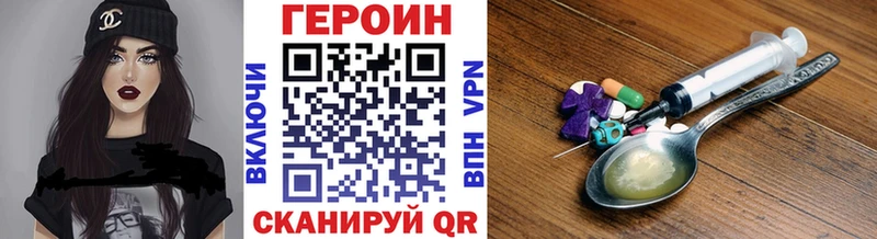 ГЕРОИН афганец даркнет состав Глазов