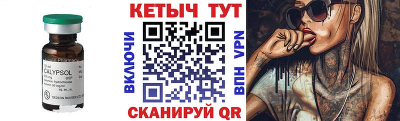 Кетамин ketamine где продают Глазов